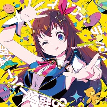 ★CD【日乃まそら/Over the Sky】■ DISCOGRAPHY - 日乃まそら Official Site